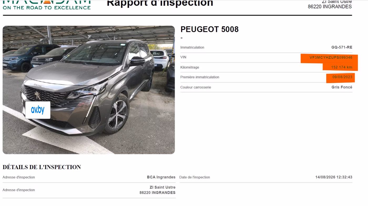 Peugeot 5008 фото 4