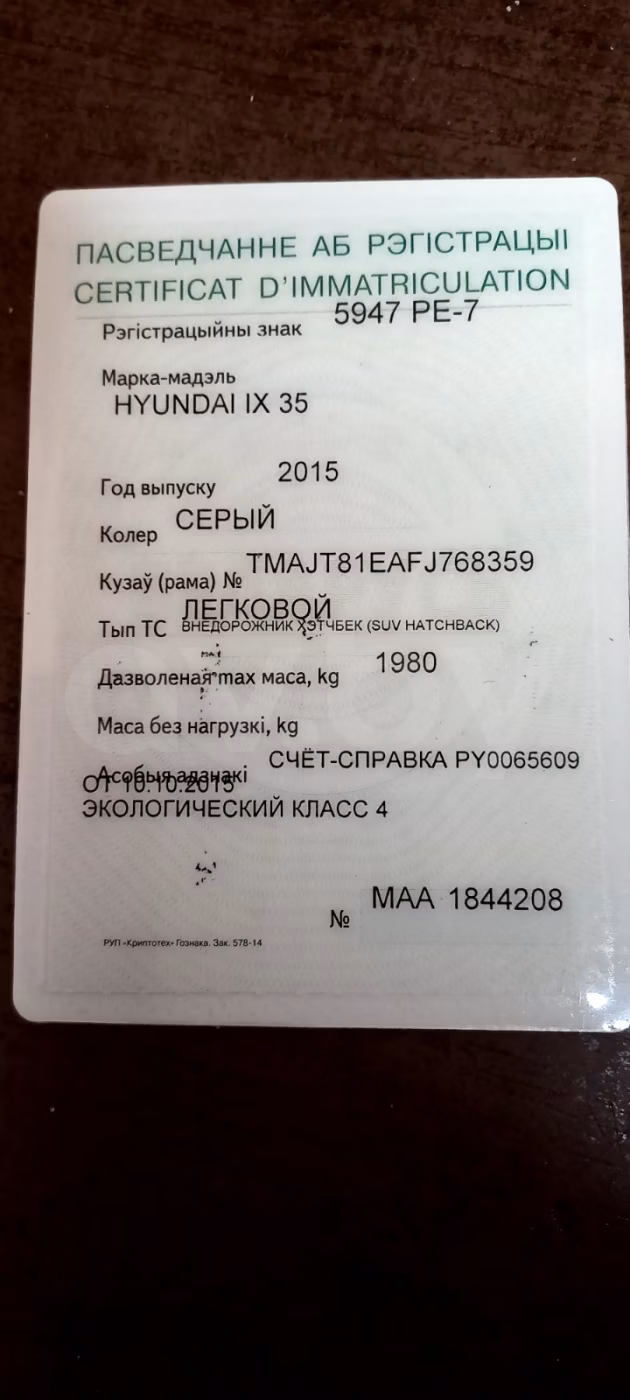 Hyundai ix35 фото 10