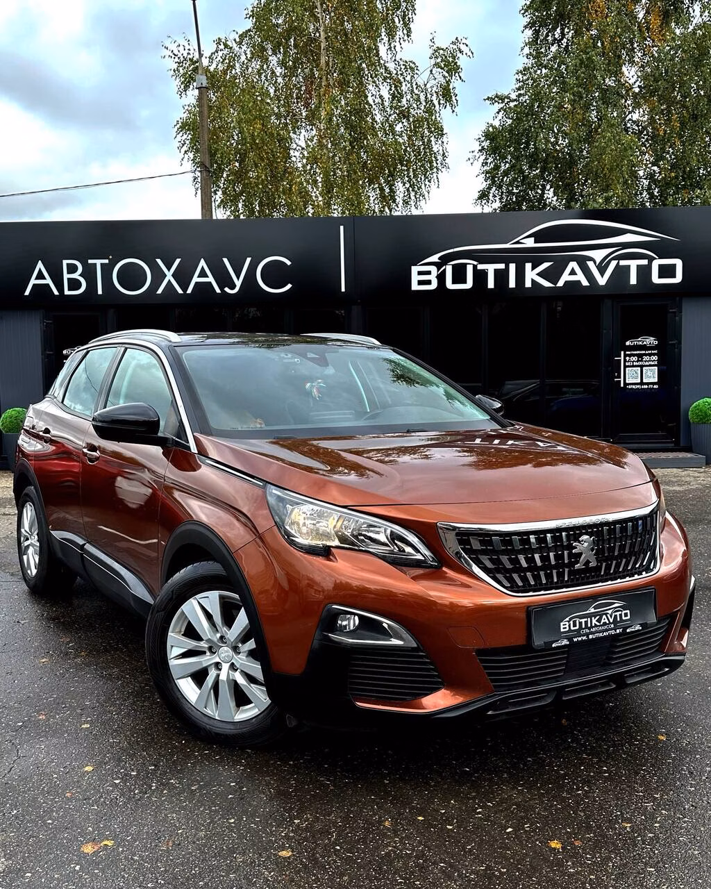 Peugeot 3008