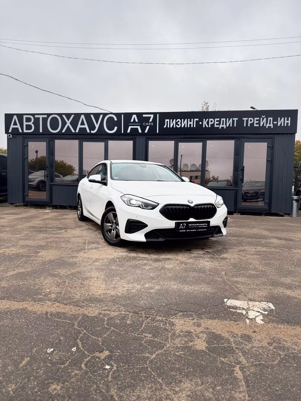 BMW 2 серия