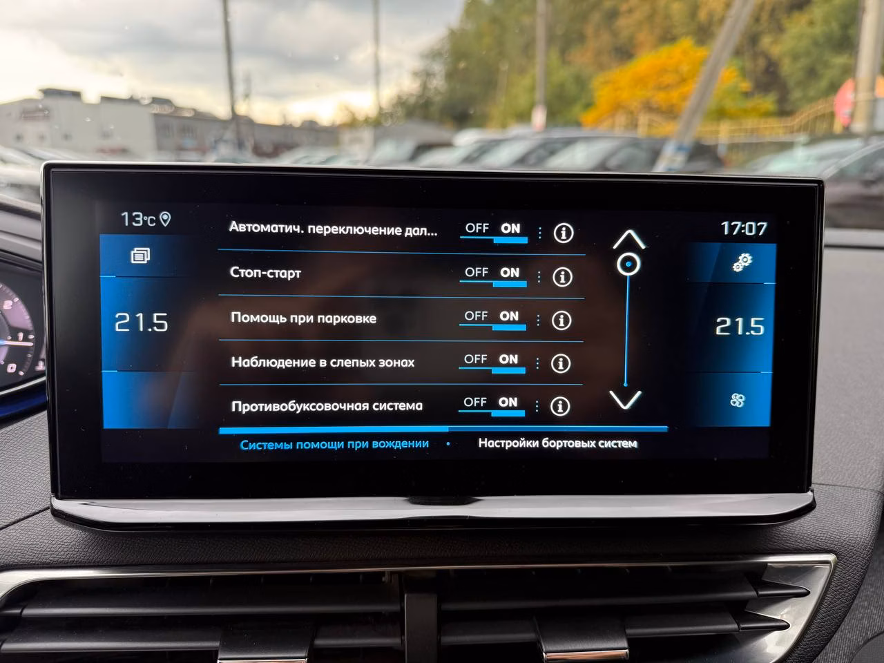Peugeot 5008 фото 20