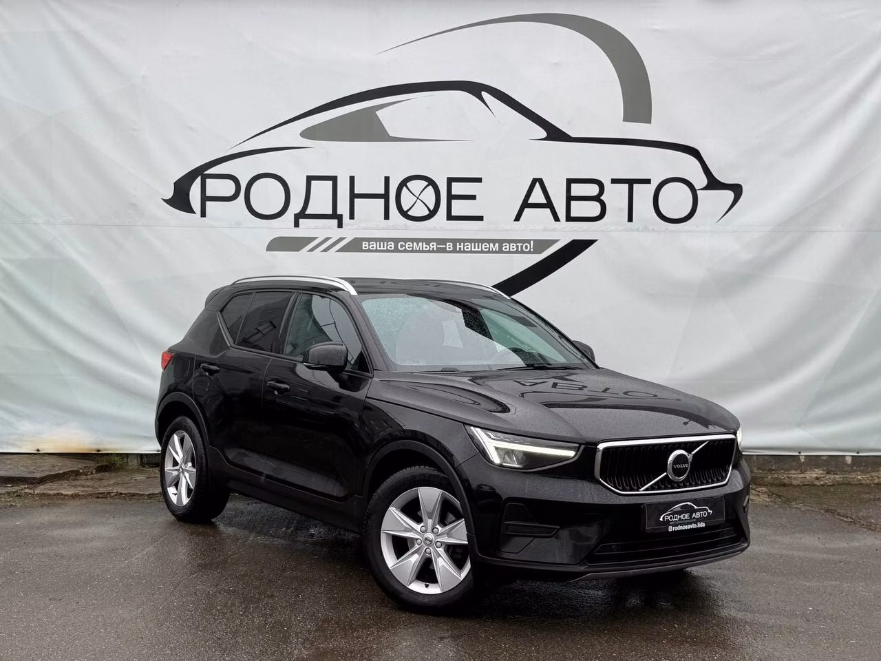 Volvo XC40