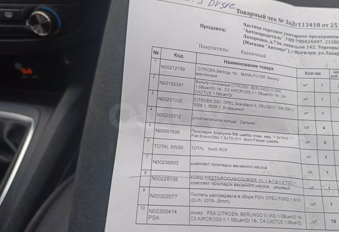 Peugeot 308 фото 8