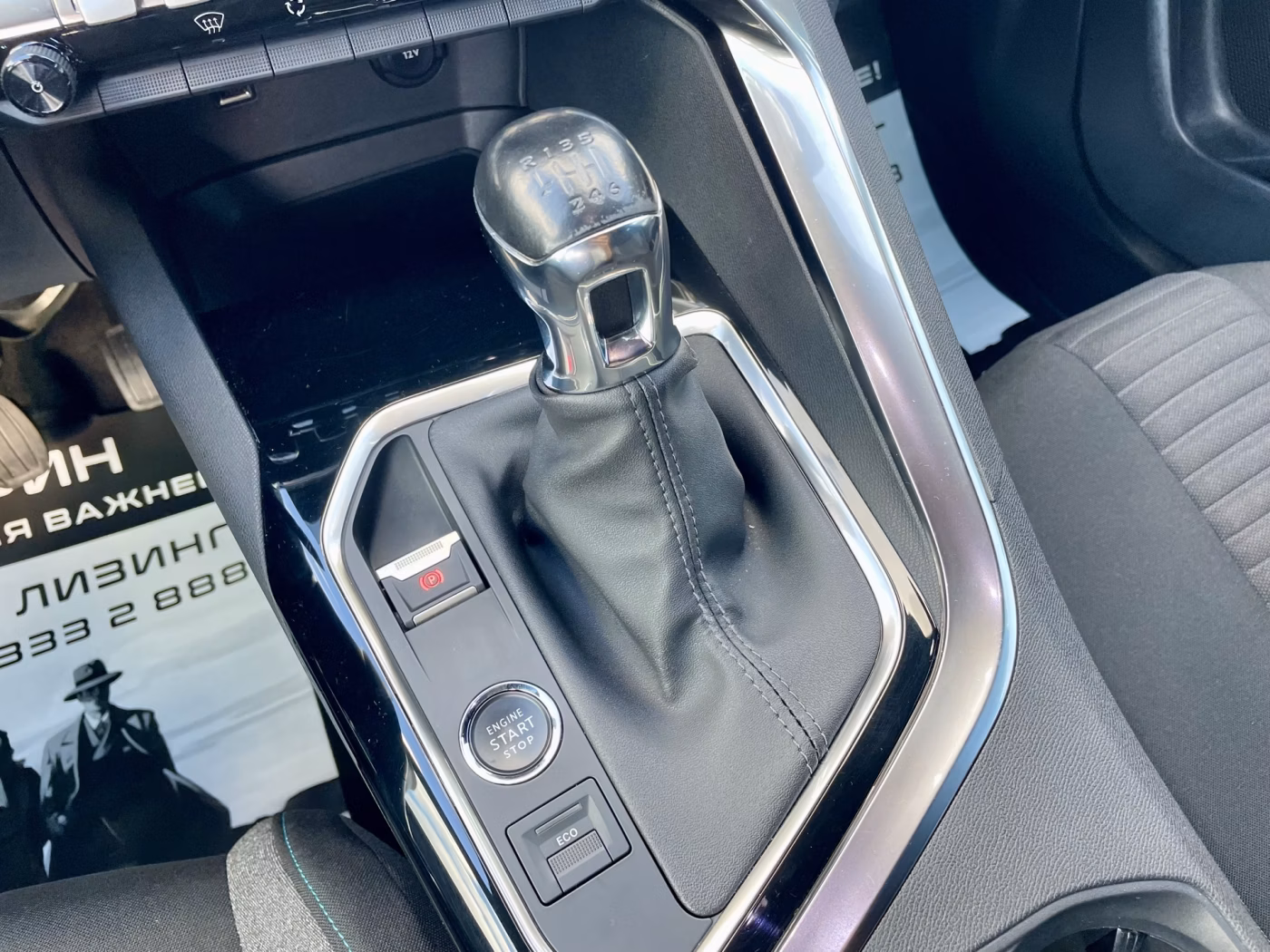 Peugeot 3008 фото 15