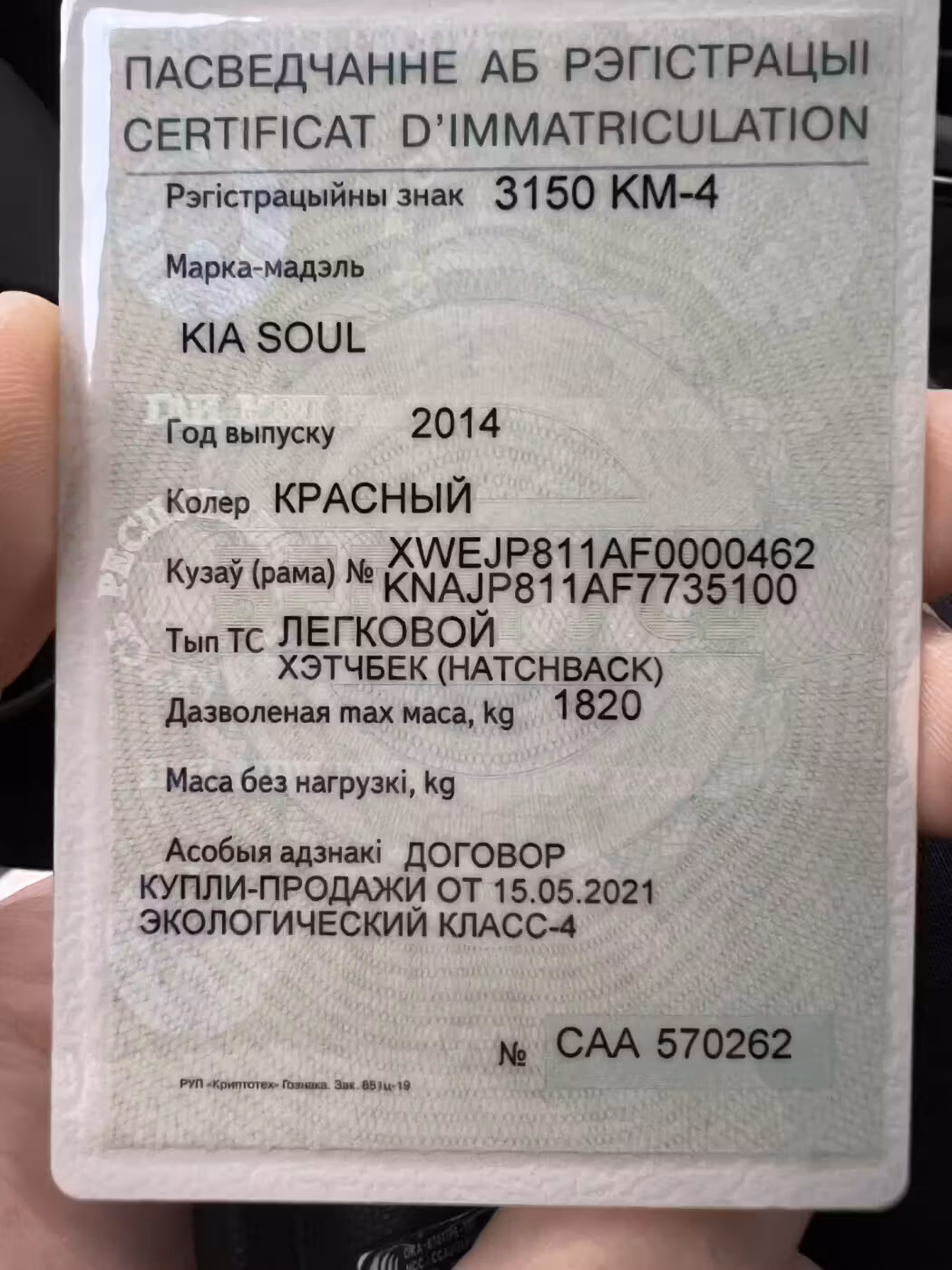 Kia Soul фото 5