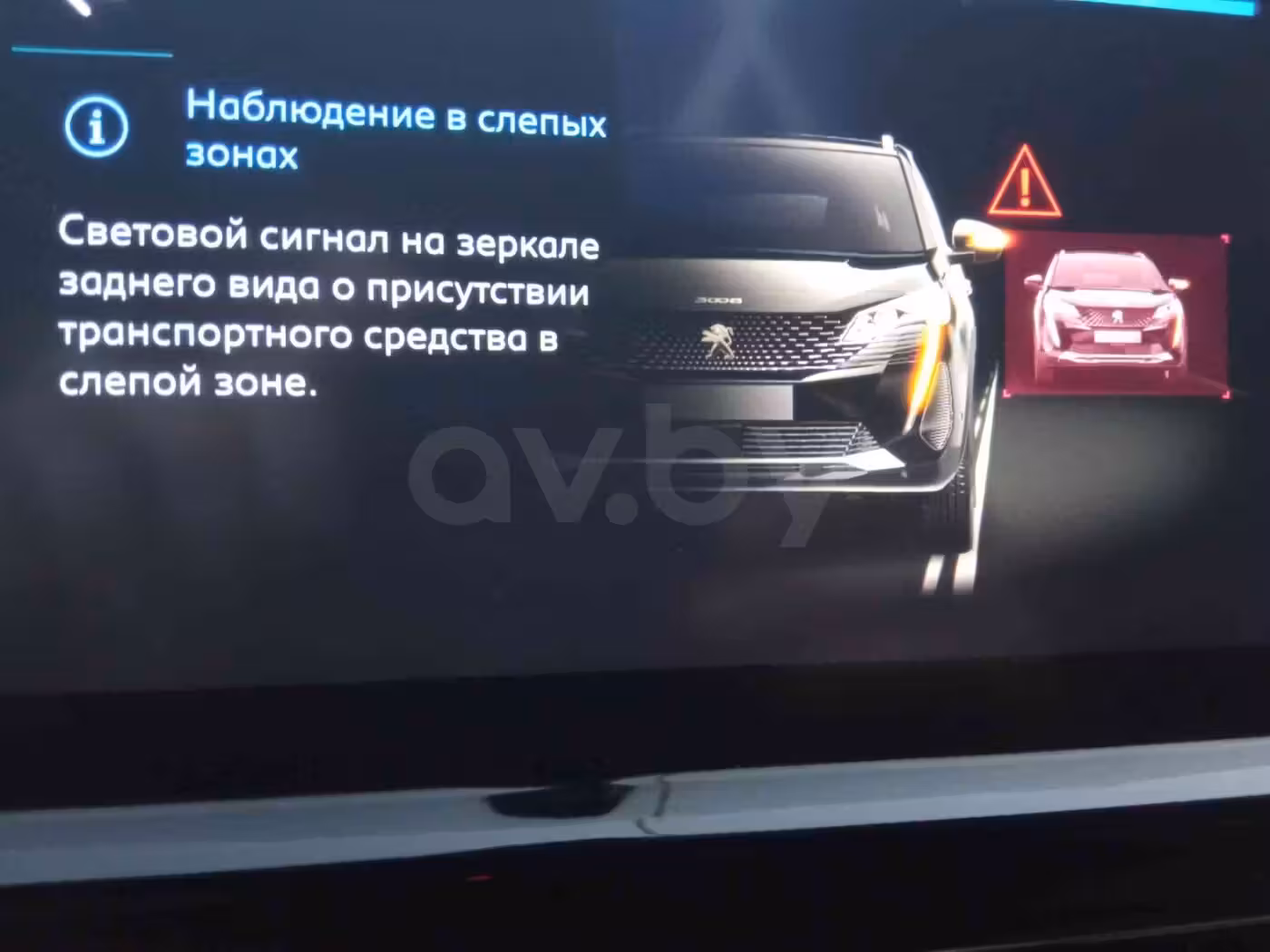 Peugeot 5008 фото 26