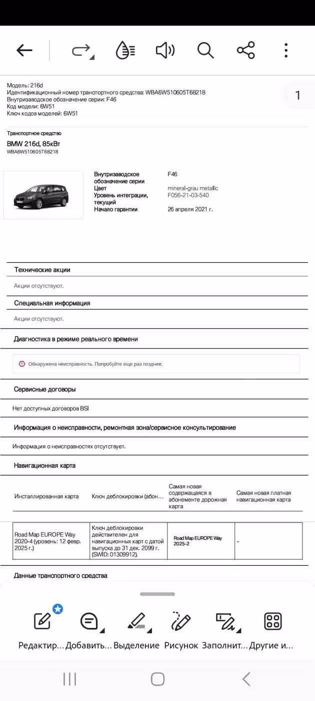 BMW 2 серия Gran Tourer фото 11