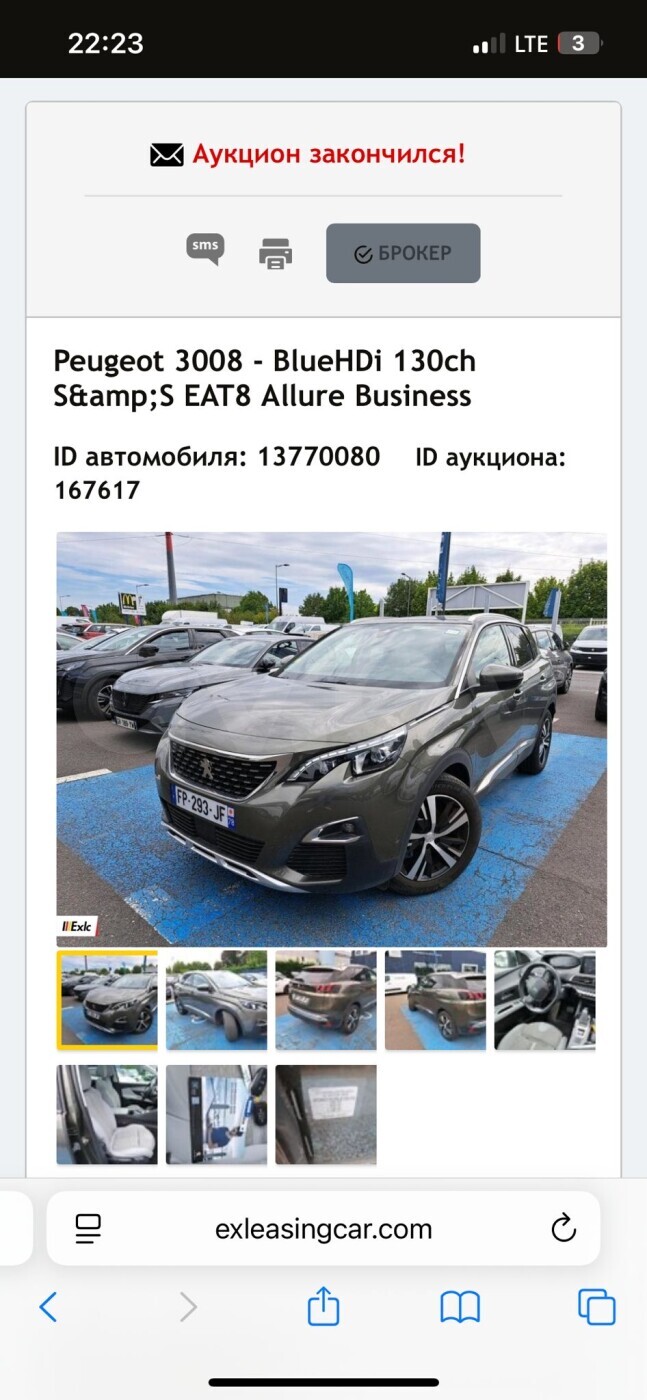 Peugeot 3008 фото 25