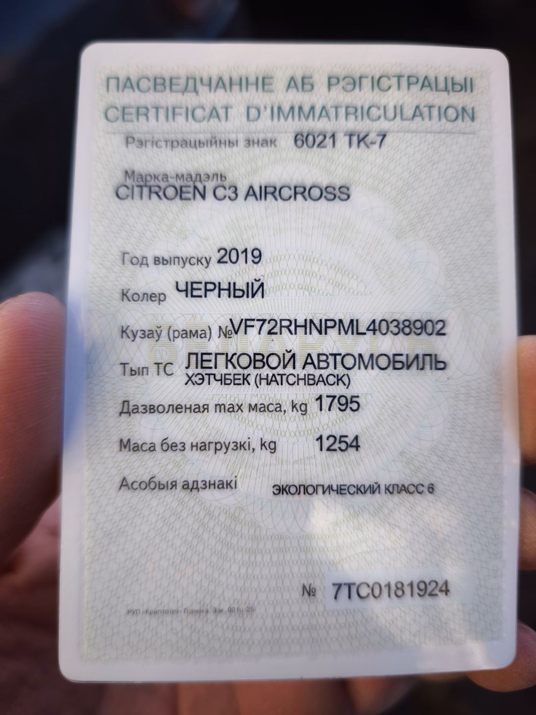 Citroen C3 Aircross фото 7