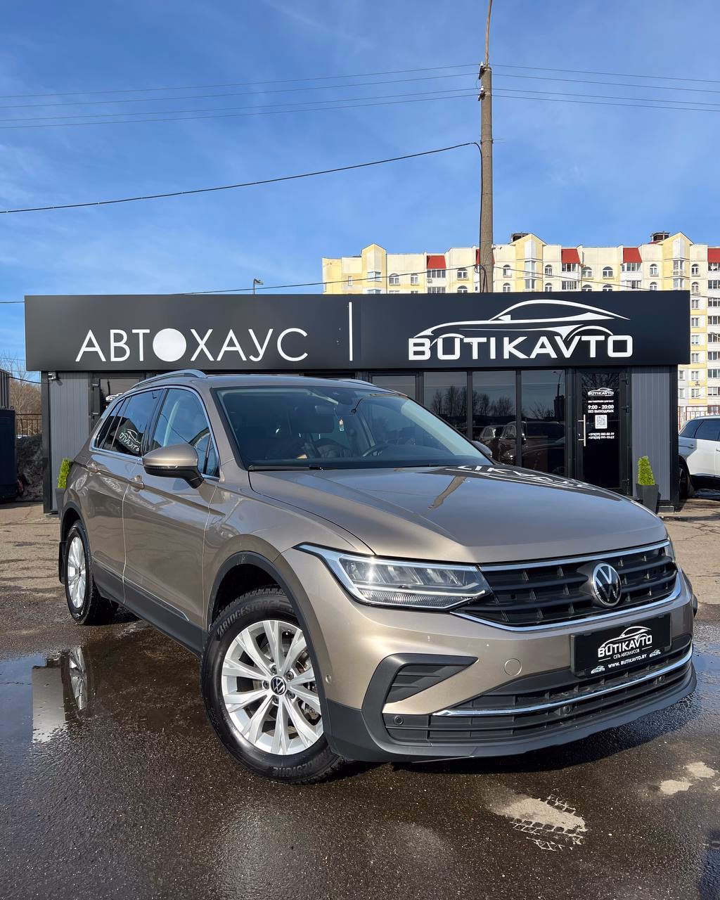 Volkswagen Tiguan