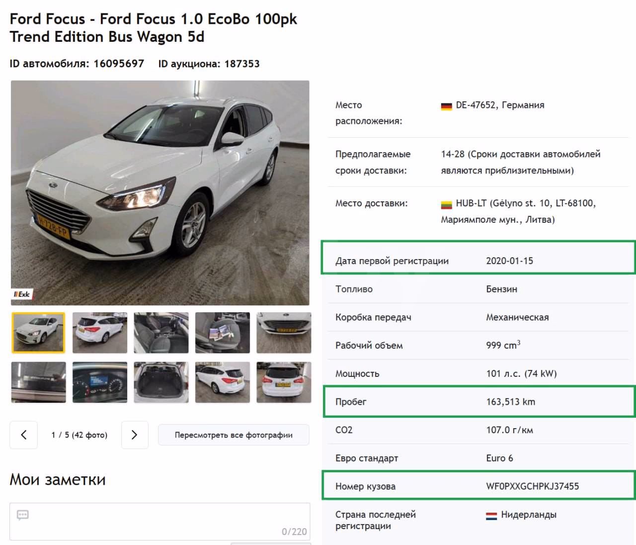 Ford Focus фото 28