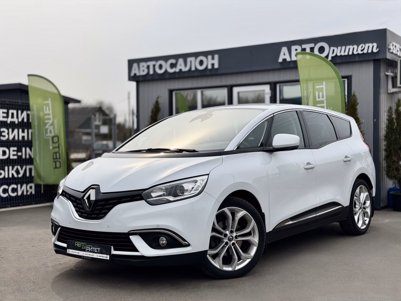 Renault Grand Scenic