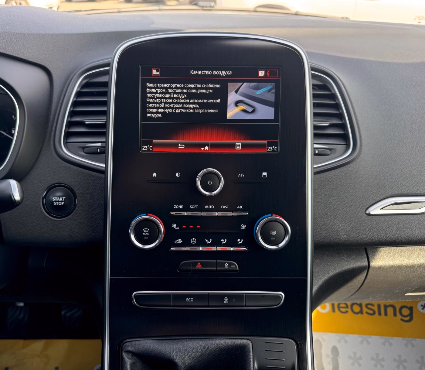 Renault Grand Scenic фото 20