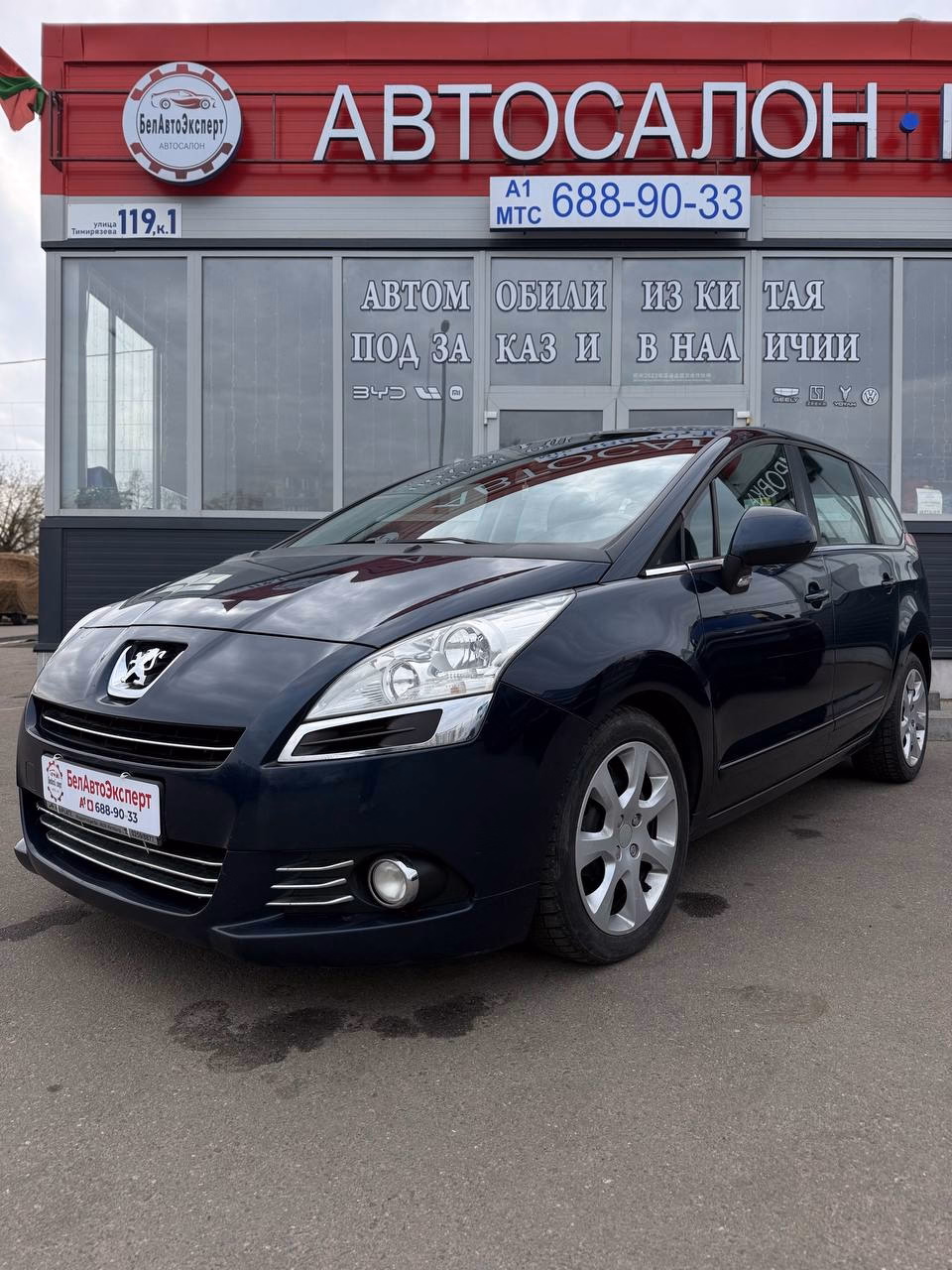 Peugeot 5008