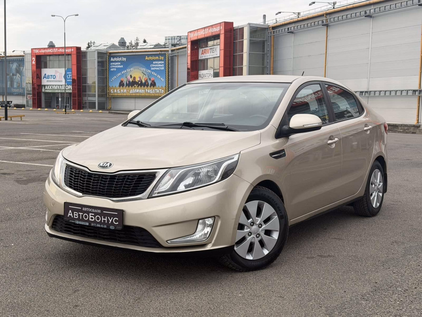 Kia Rio