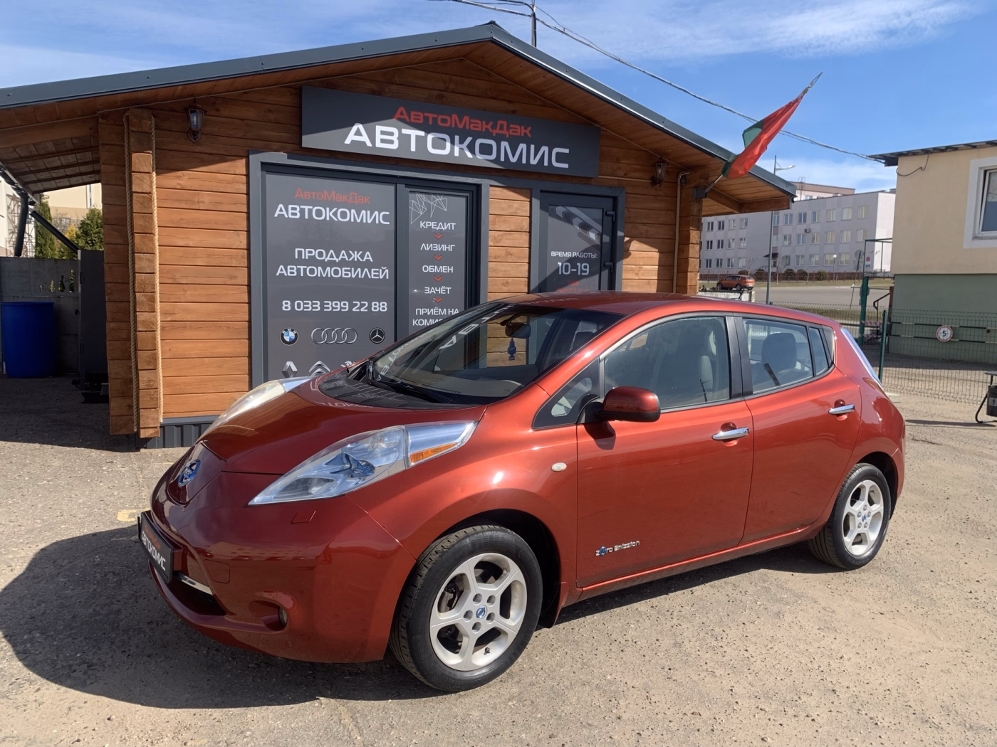 Nissan Leaf