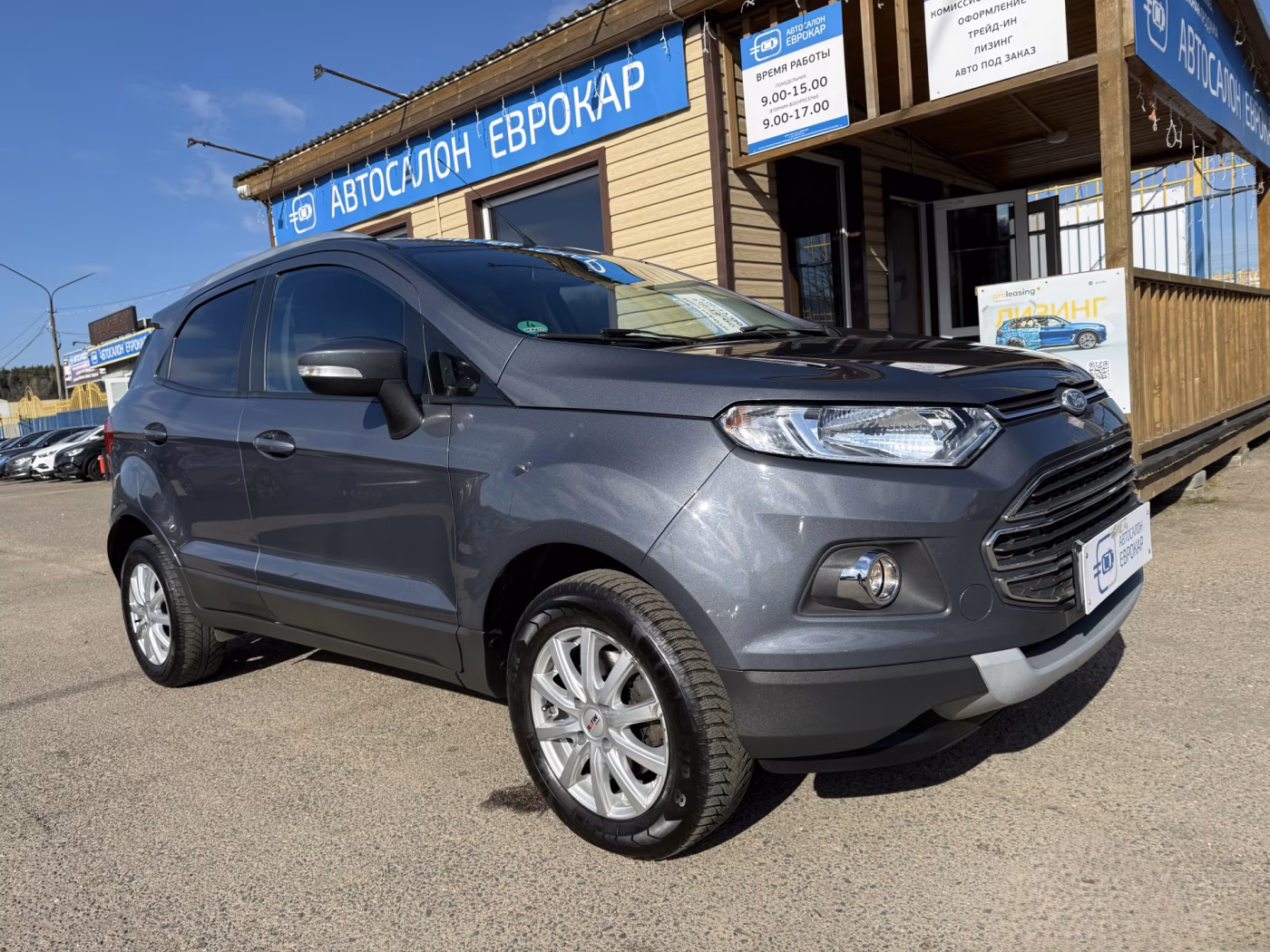 Ford EcoSport