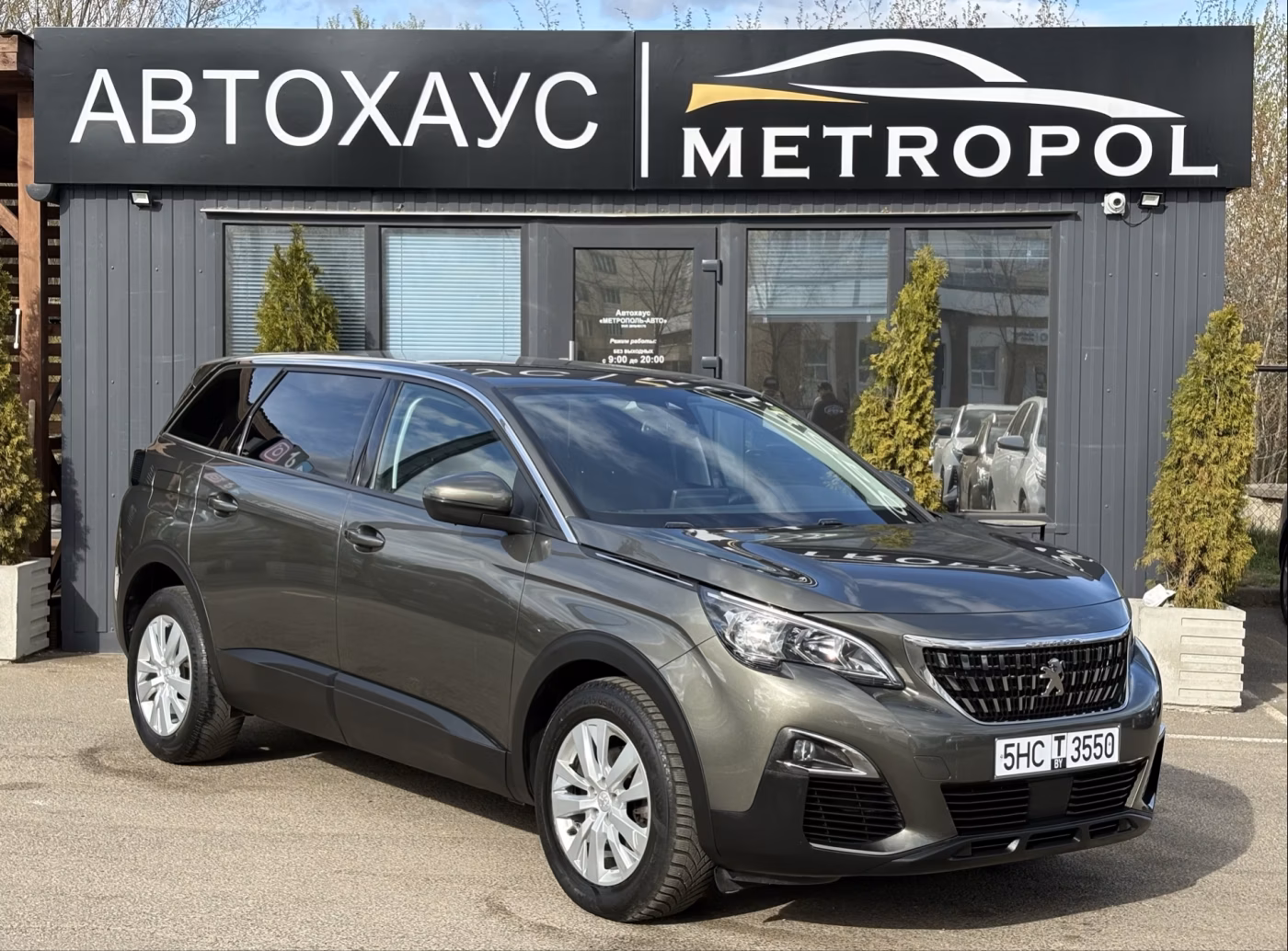 Peugeot 5008