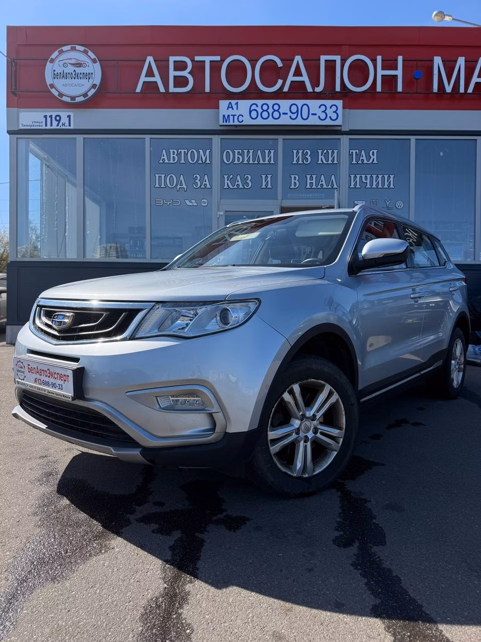 Geely Atlas