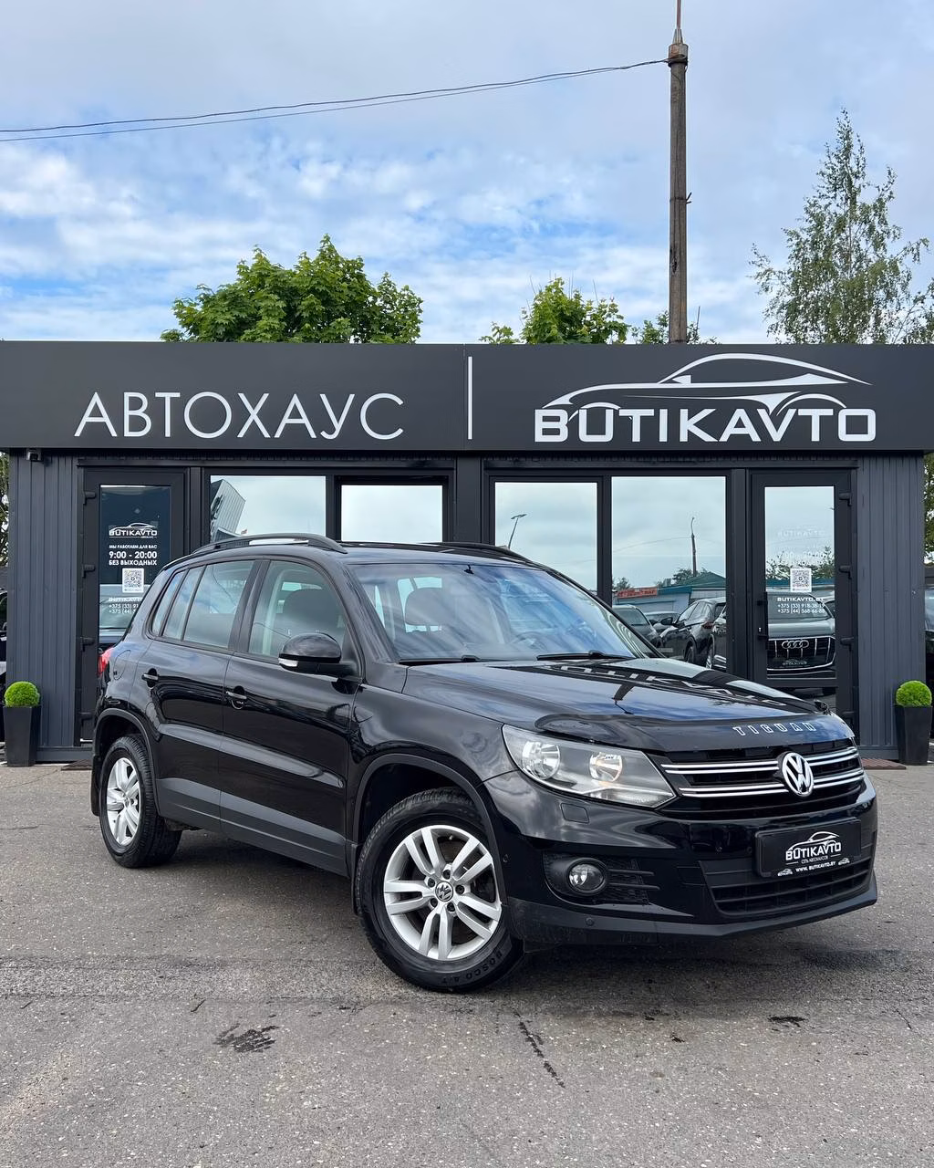 Volkswagen Tiguan