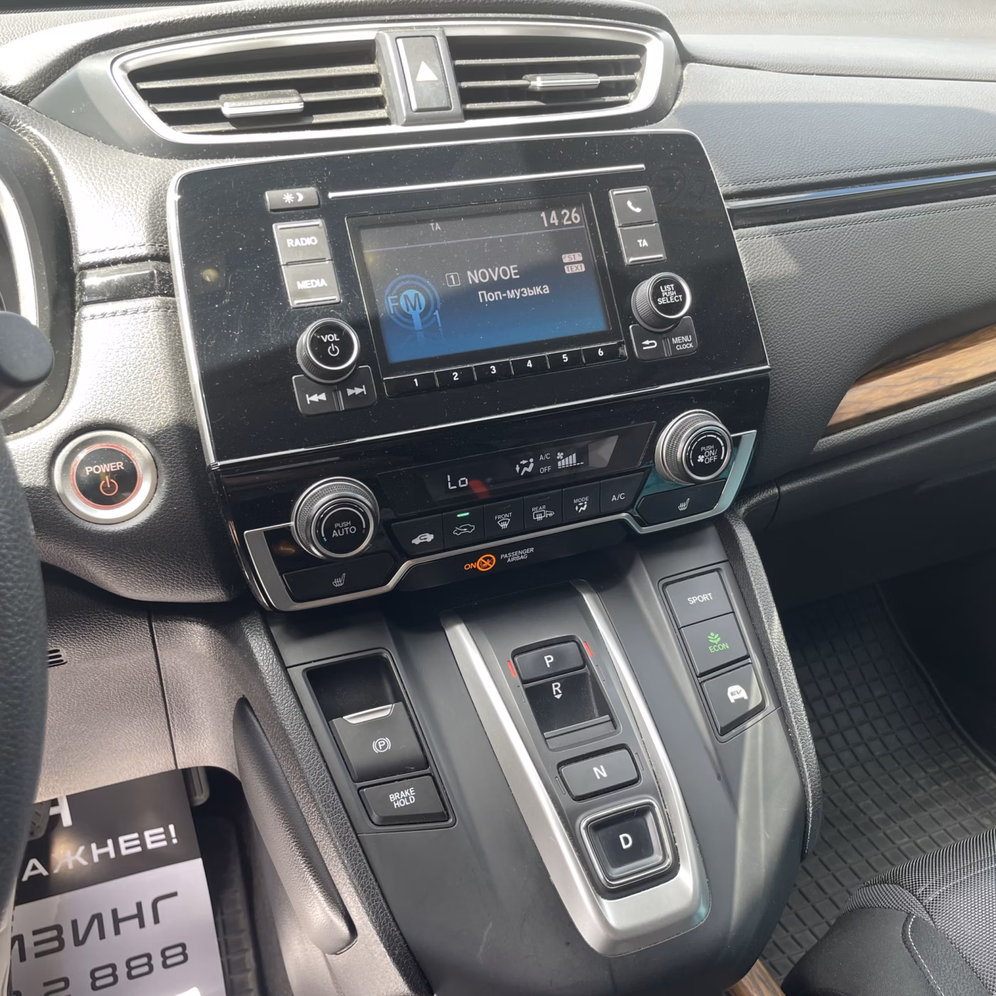 Honda CR-V фото 19