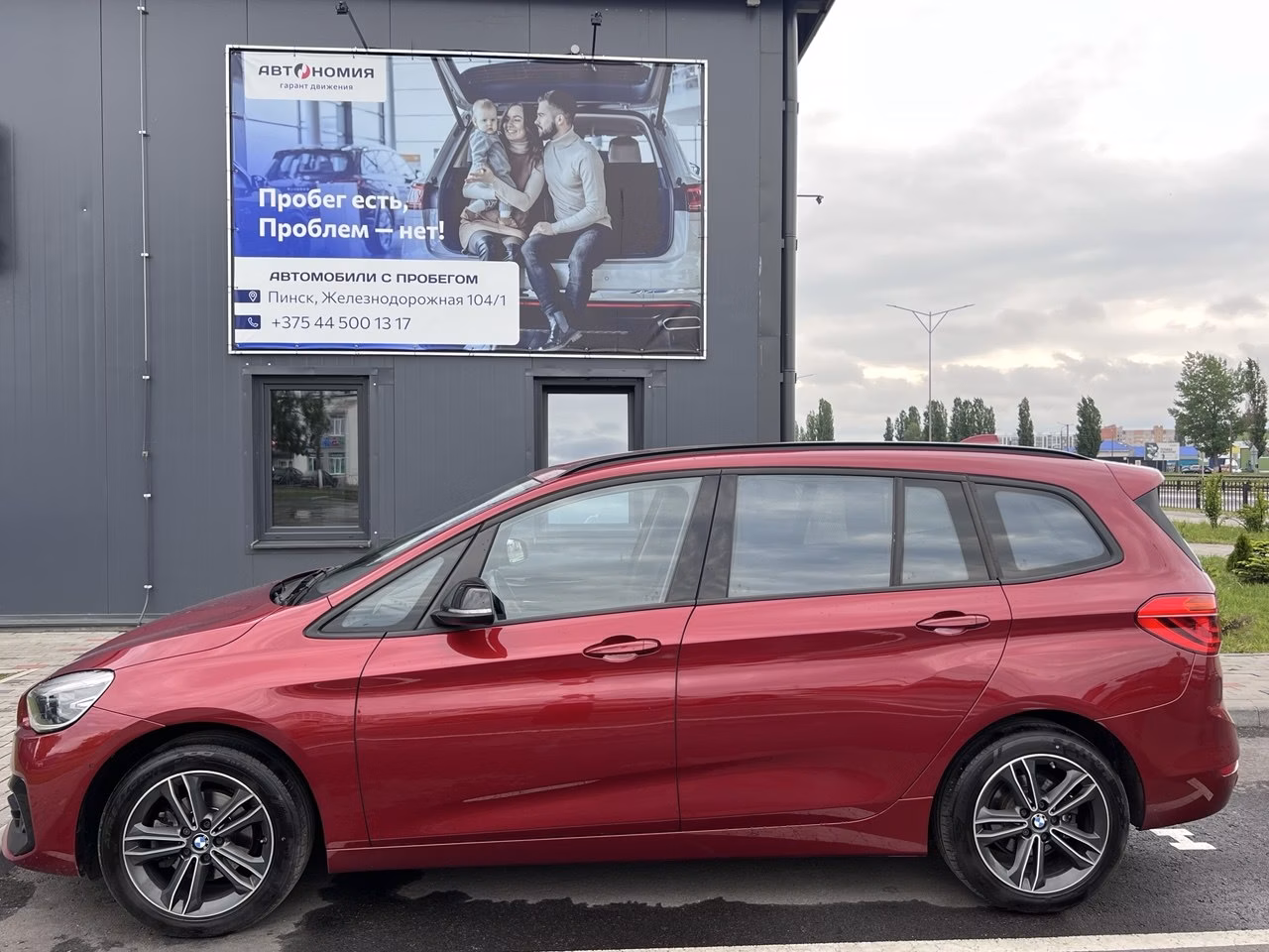 BMW 2 серия Gran Tourer фото 3