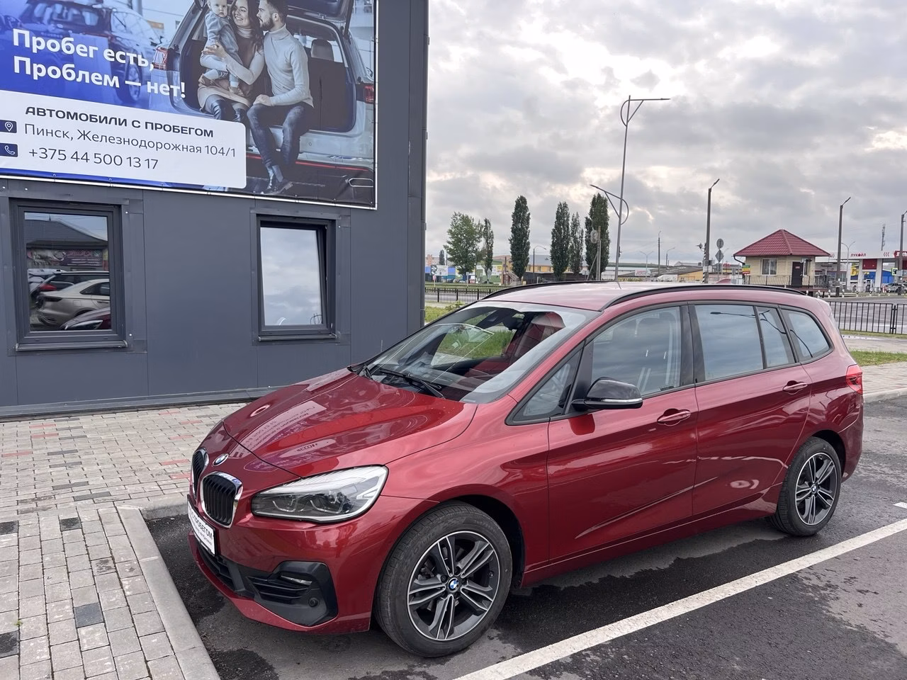 BMW 2 серия Gran Tourer