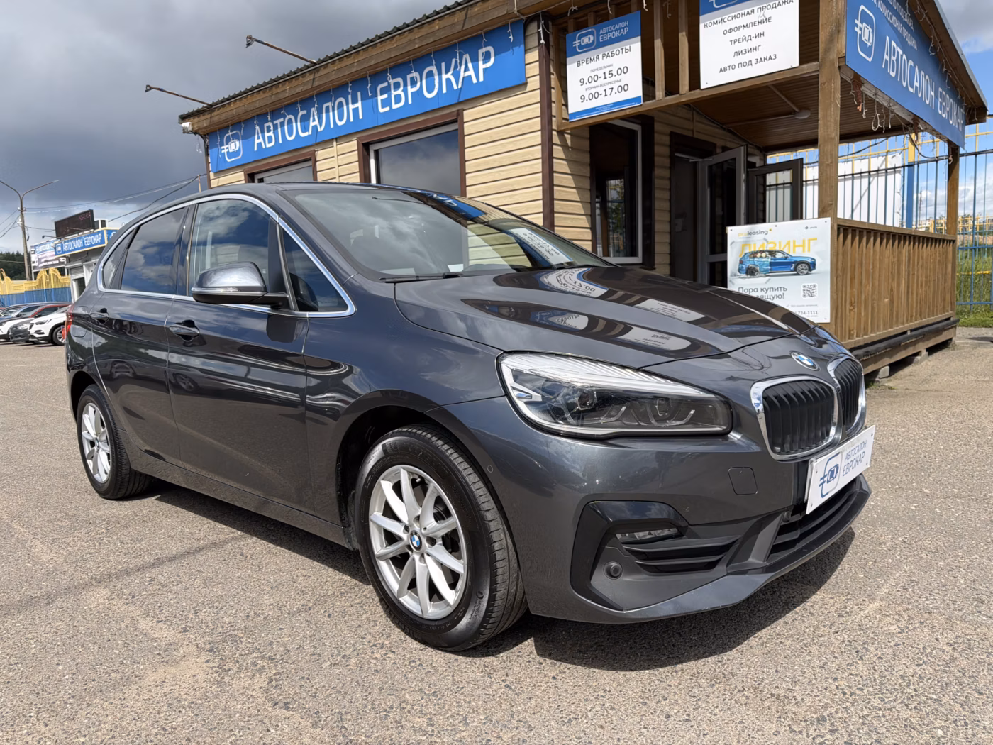 BMW 2 серия Active Tourer