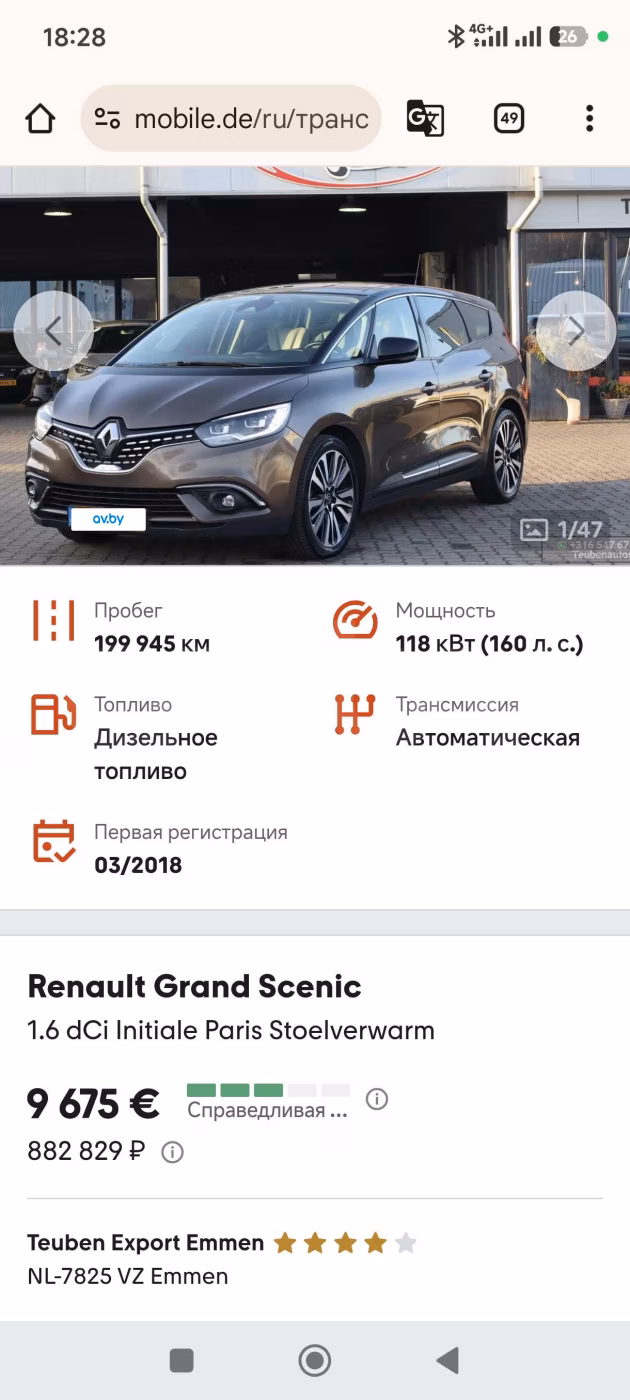 Renault Grand Scenic фото 29