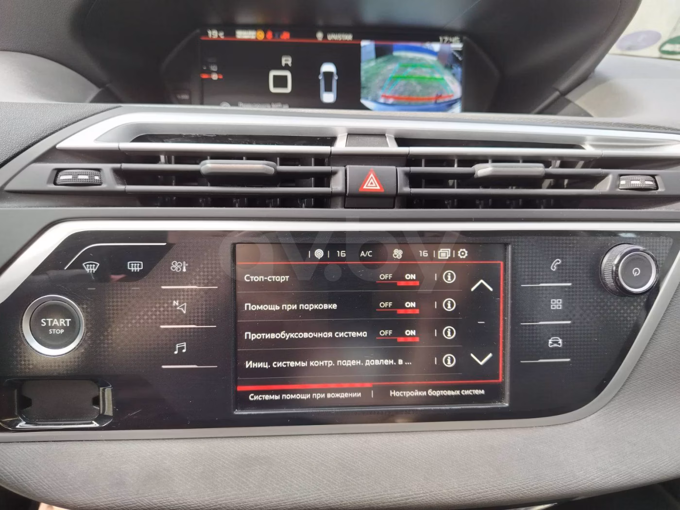 Citroen C4 Grand Spacetourer фото 25