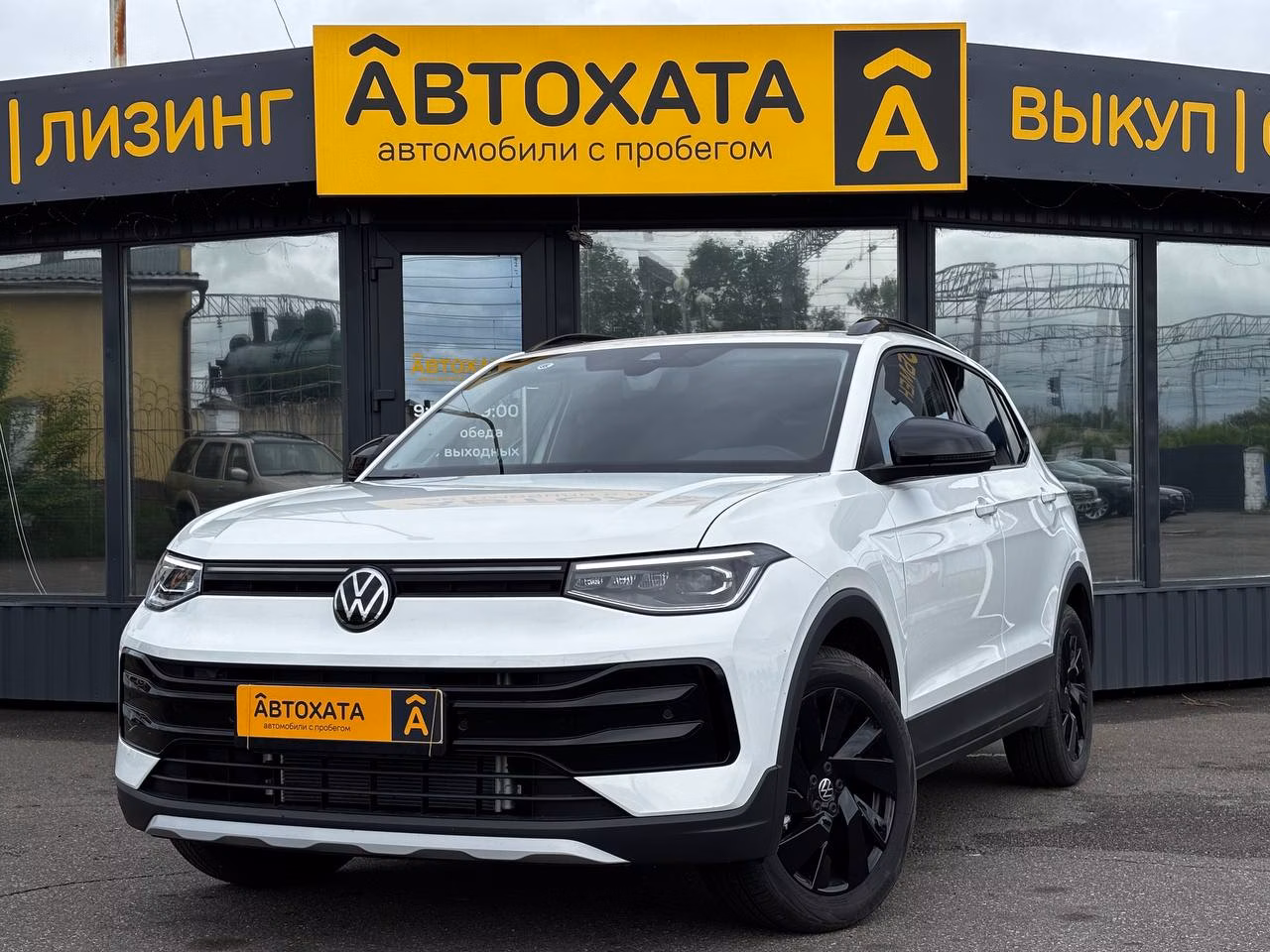 Volkswagen Tharu XR