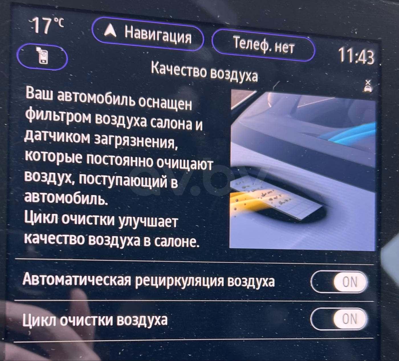 Renault Talisman фото 27