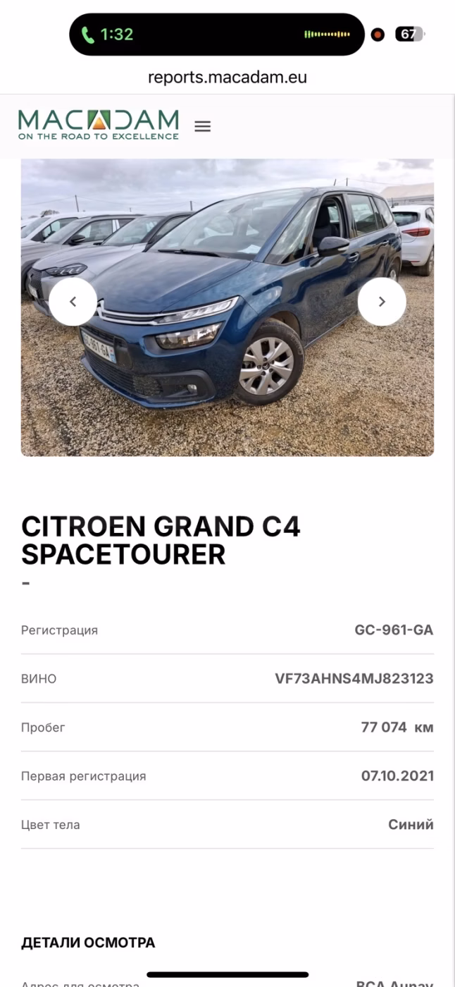 Citroen C4 Grand Spacetourer фото 15