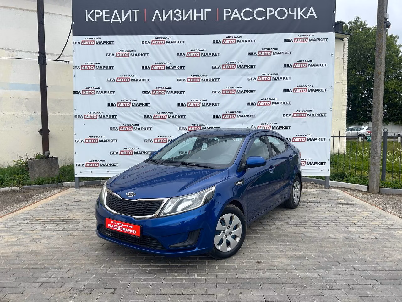 Kia Rio