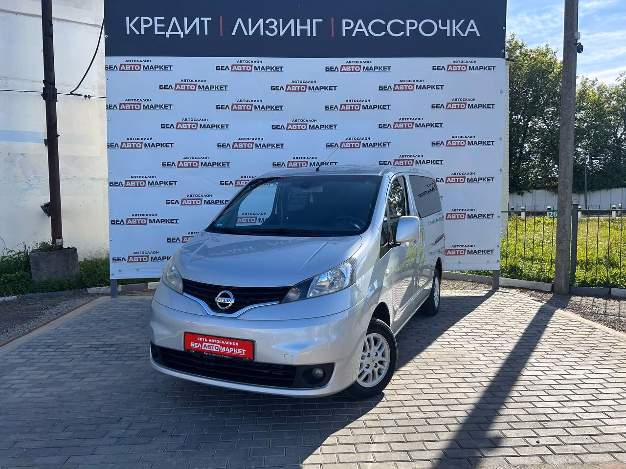 Nissan NV200