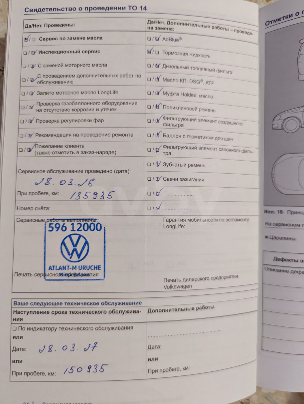 Volkswagen Tiguan фото 18
