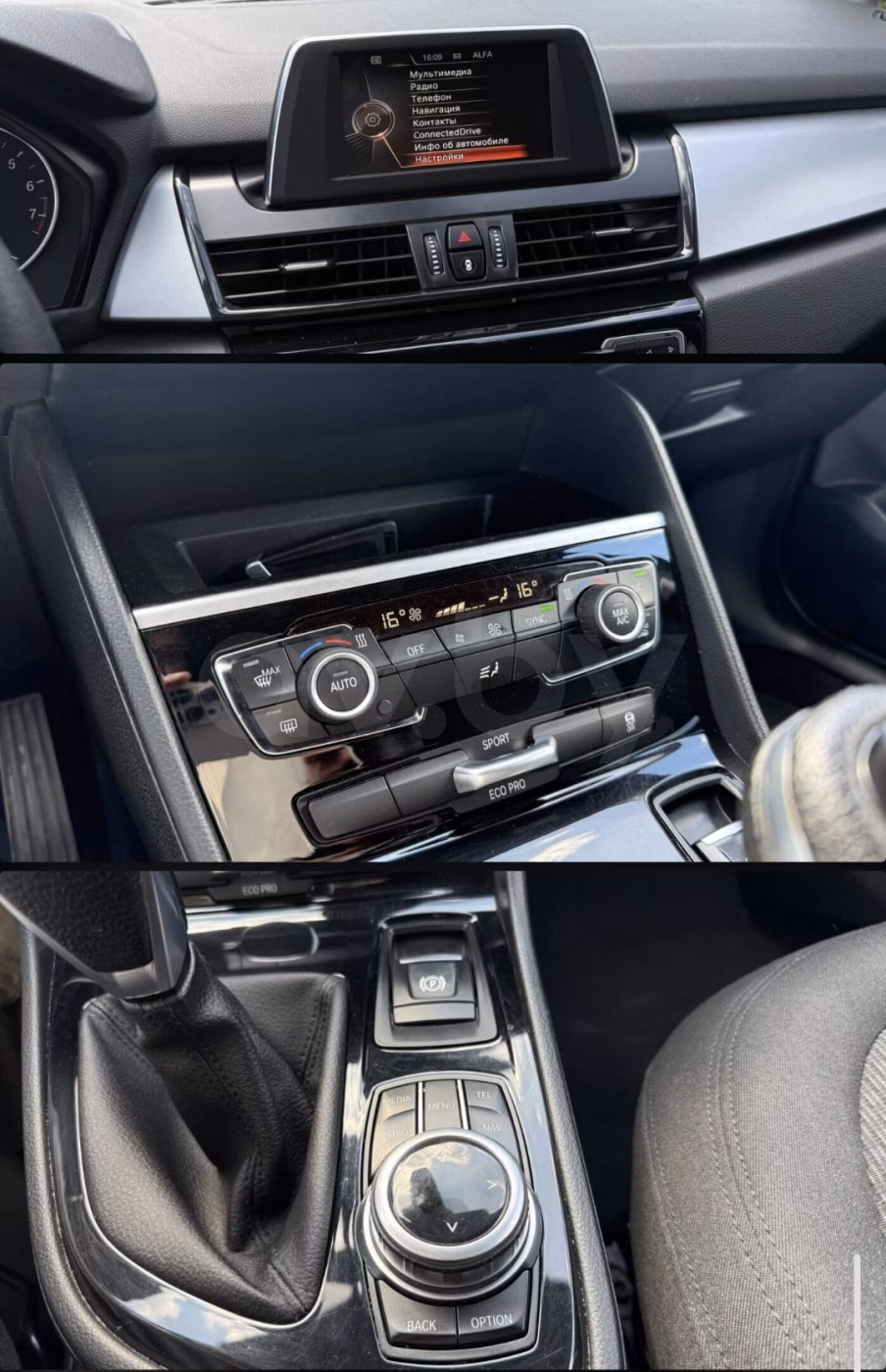 BMW 2 серия Gran Tourer фото 6