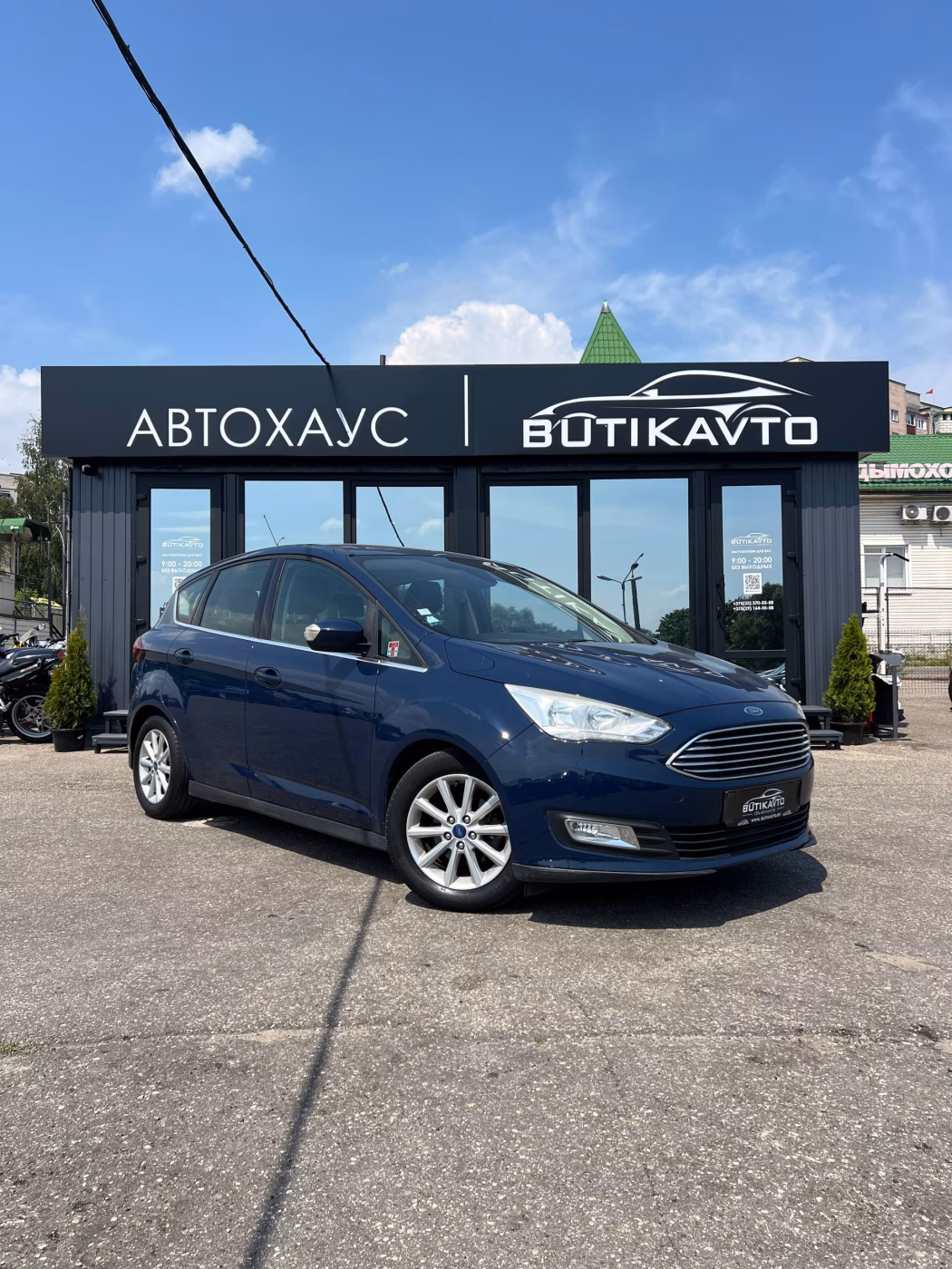 Ford C-MAX