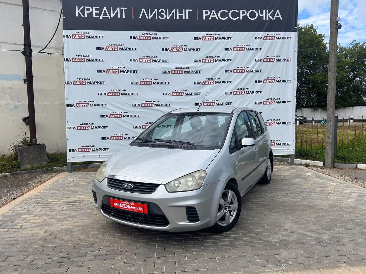 Ford C-MAX