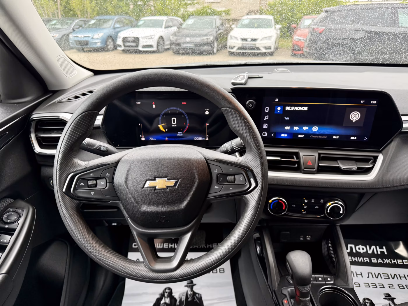 Chevrolet TrailBlazer фото 16
