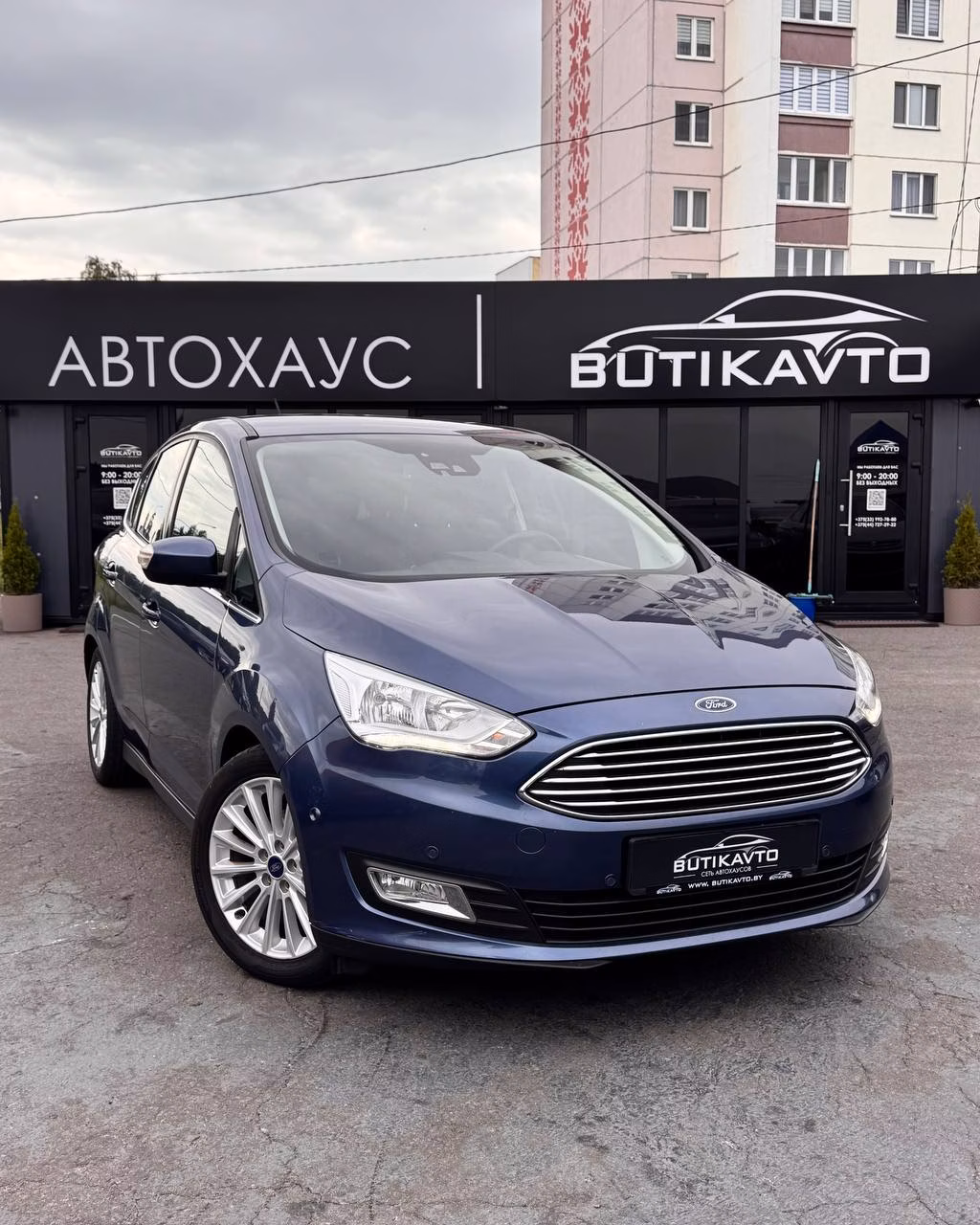 Ford C-MAX