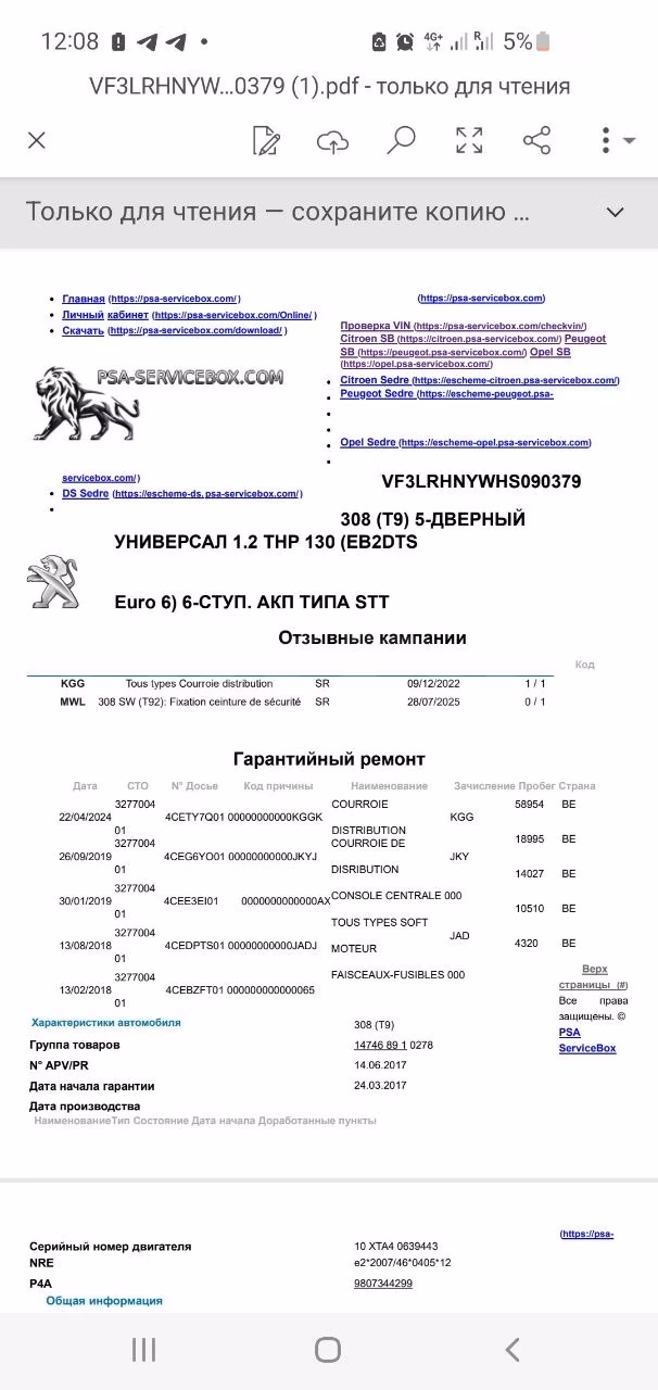 Peugeot 308 фото 13