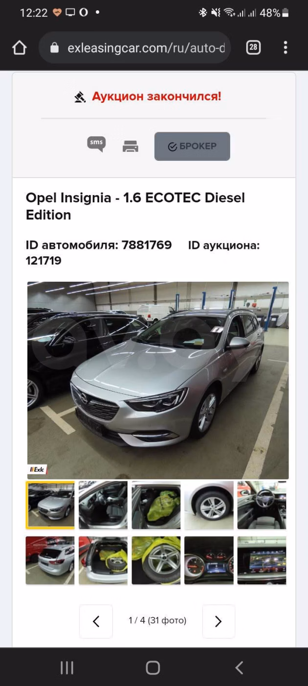 Opel Insignia фото 23