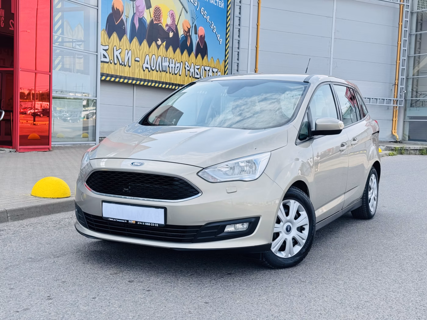 Ford Grand C-Max