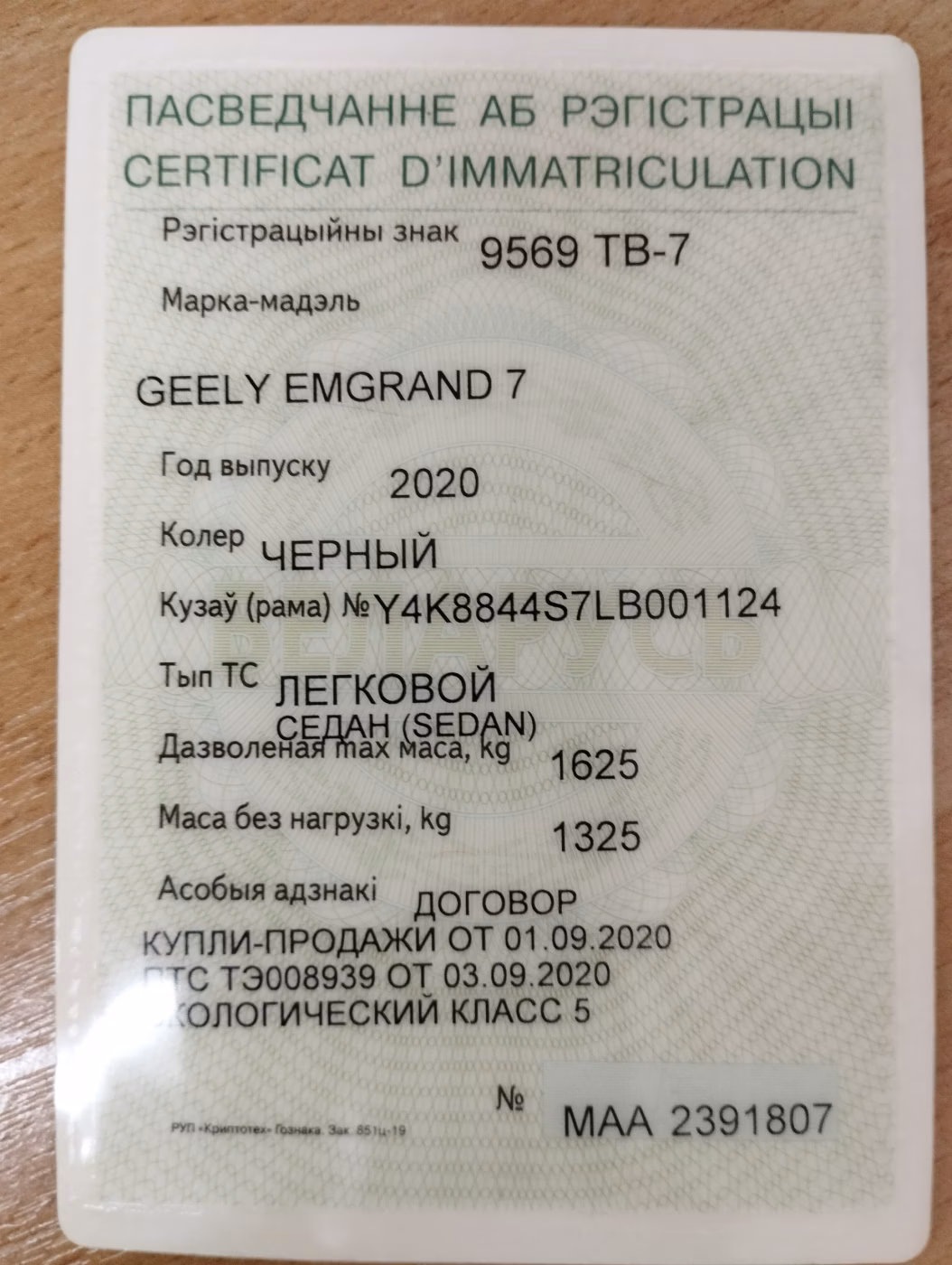 Geely Emgrand фото 7