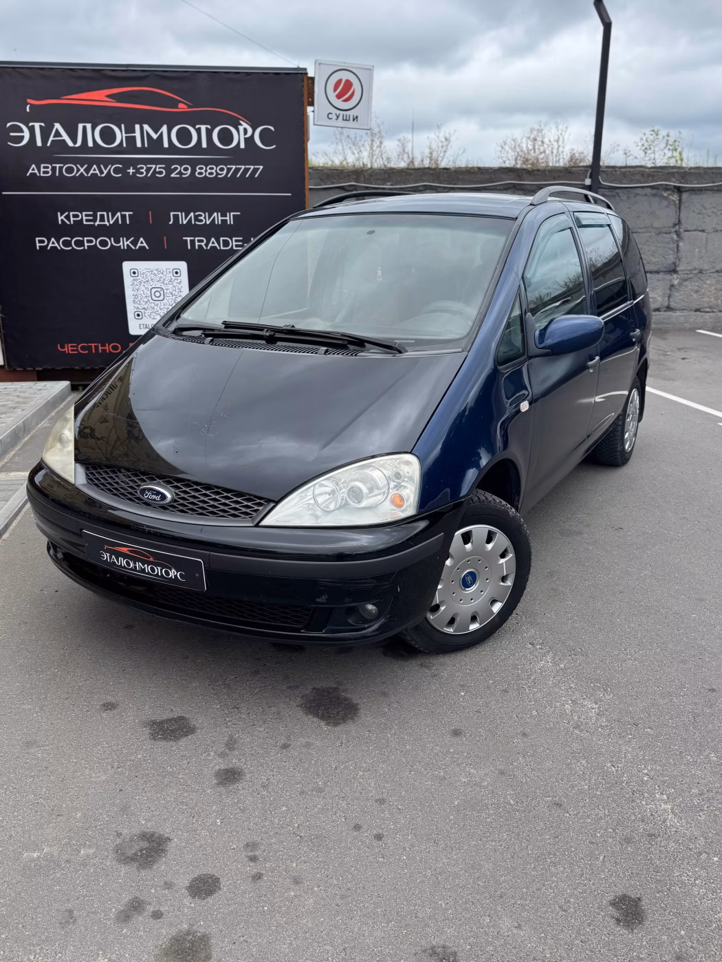 Ford Galaxy