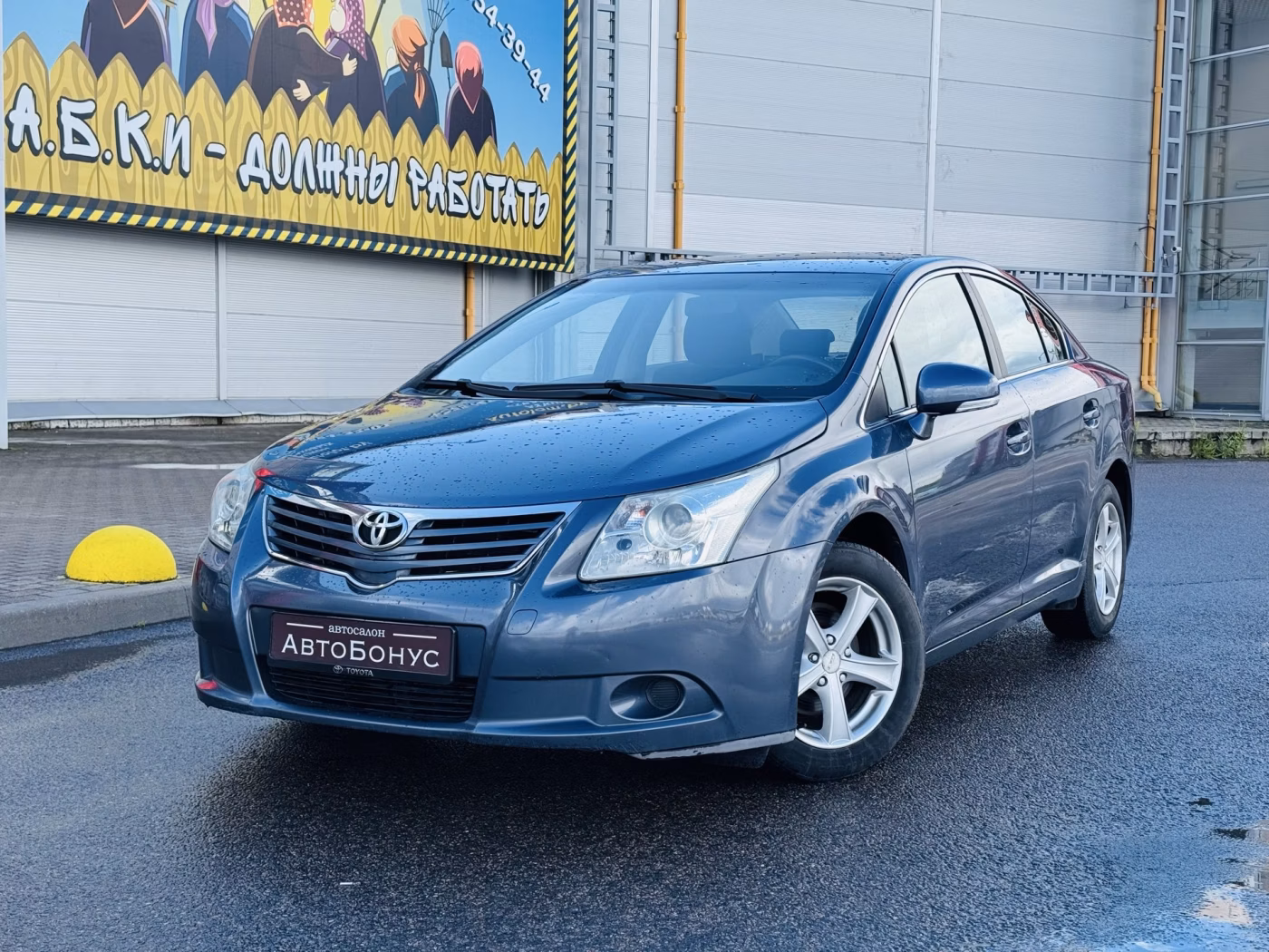 Toyota Avensis