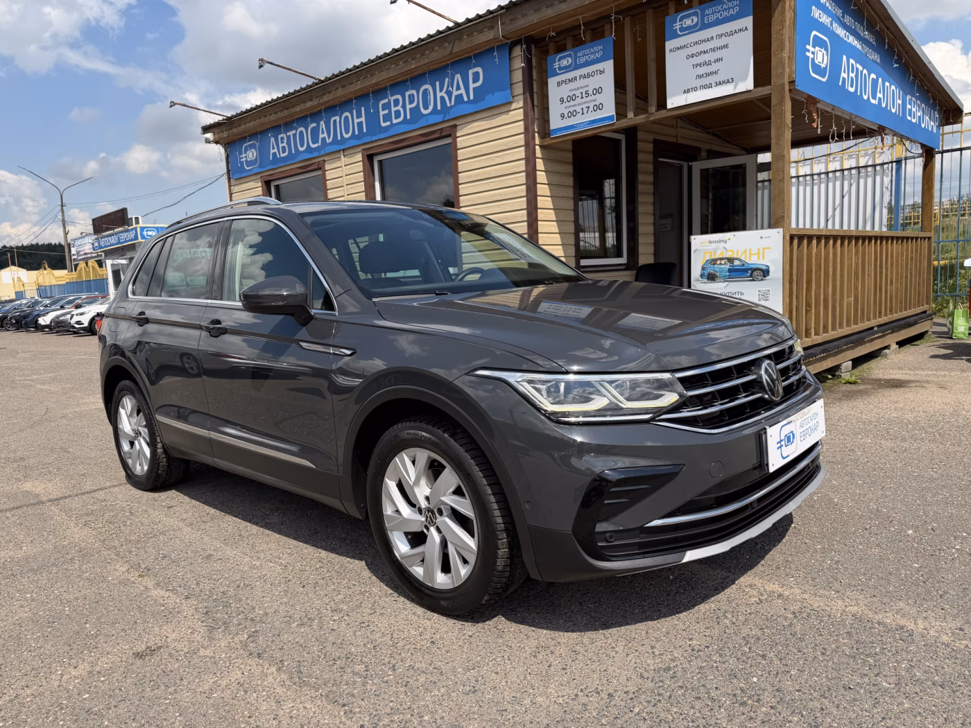 Volkswagen Tiguan
