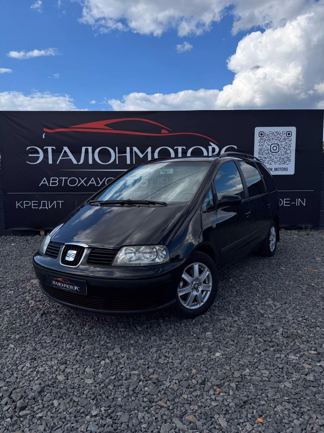 SEAT Alhambra