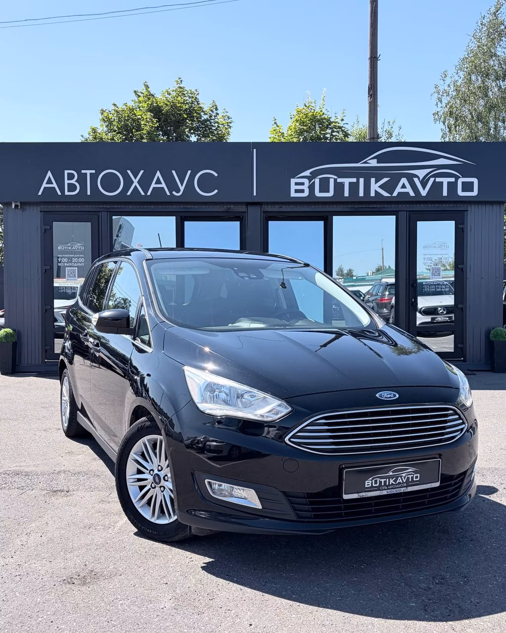Ford Grand C-Max